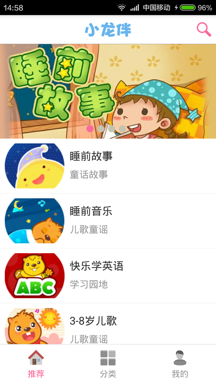 小龙伴截图1