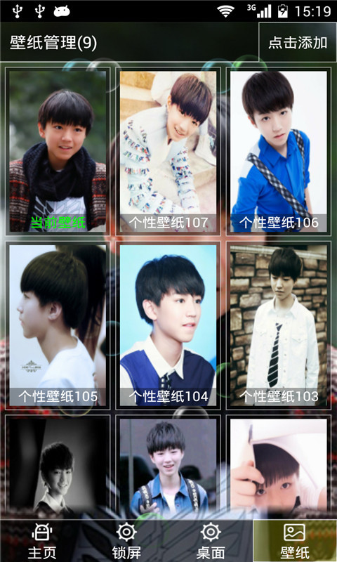 Tfboys王俊凯动态壁纸截图2