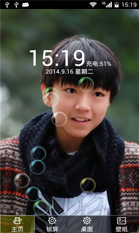 Tfboys王俊凯动态壁纸截图1