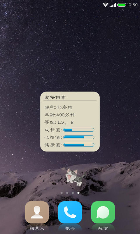 桌面精灵-私房猫截图4