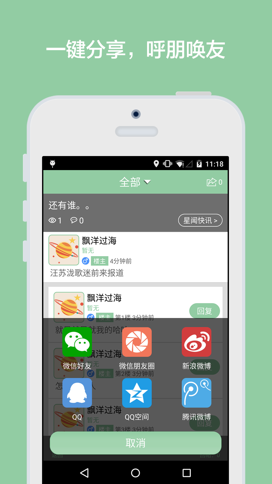 就是汪苏泷截图5