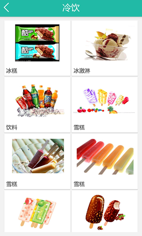 中国速冻食品门户截图1