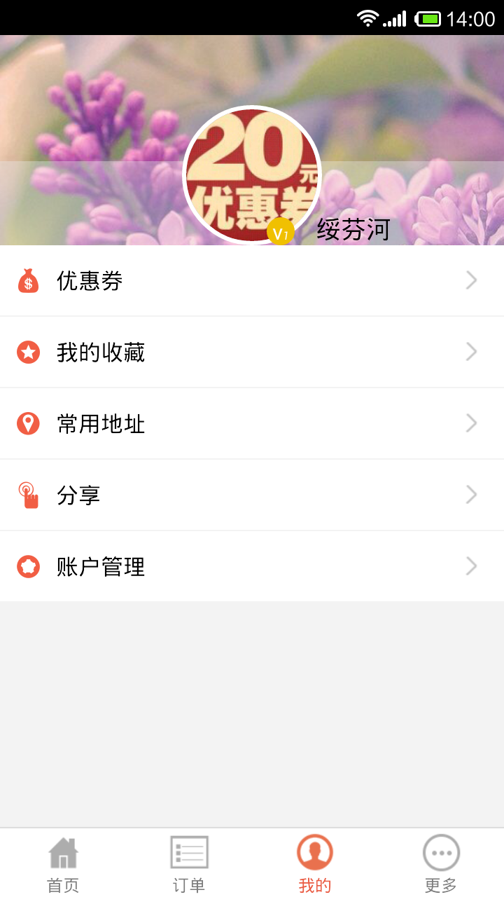 超级保姆截图3