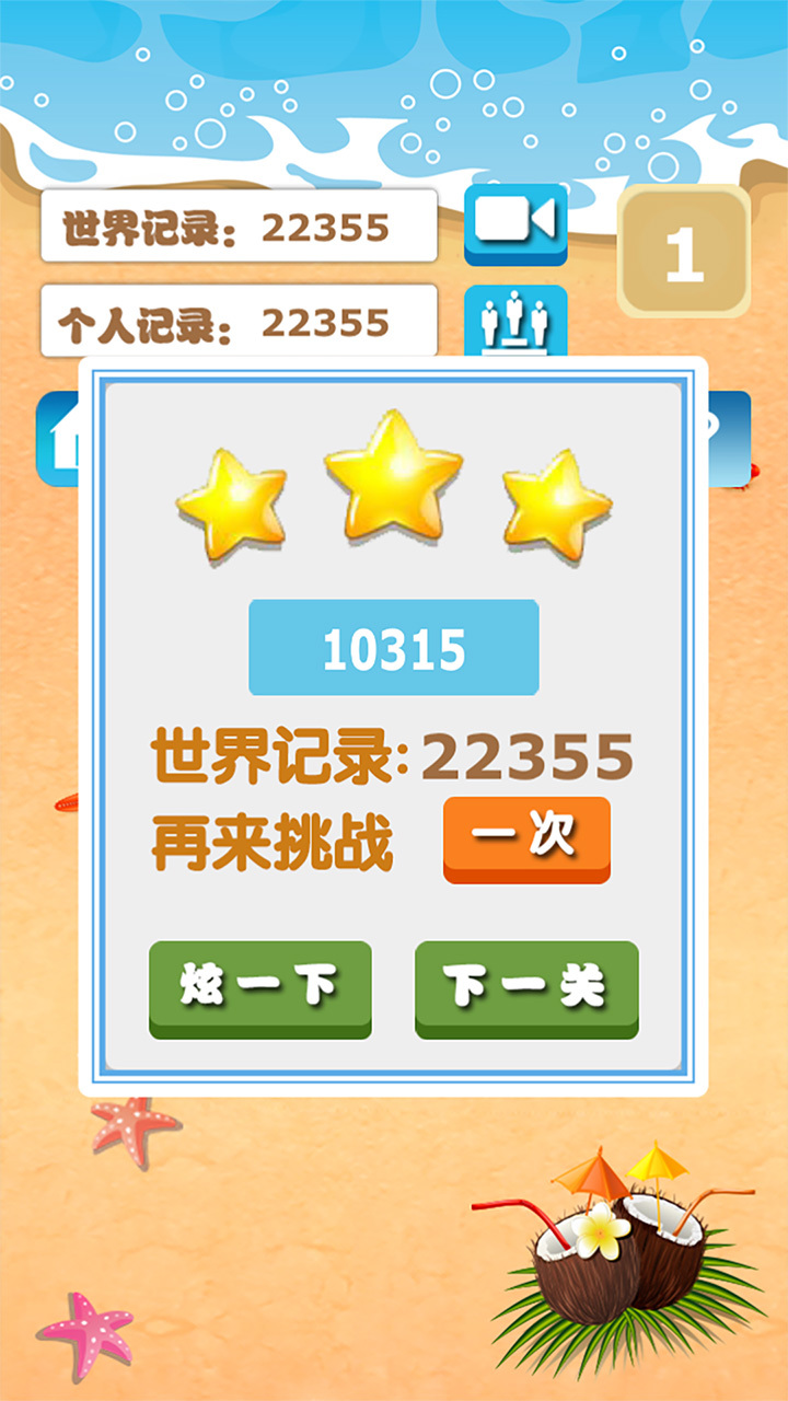 pop number截图3