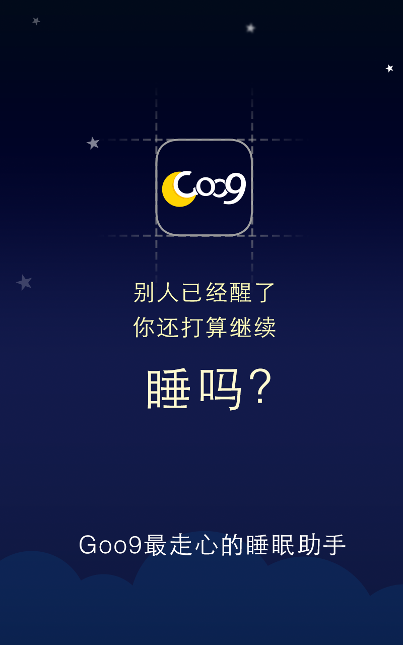 Goo9截图1