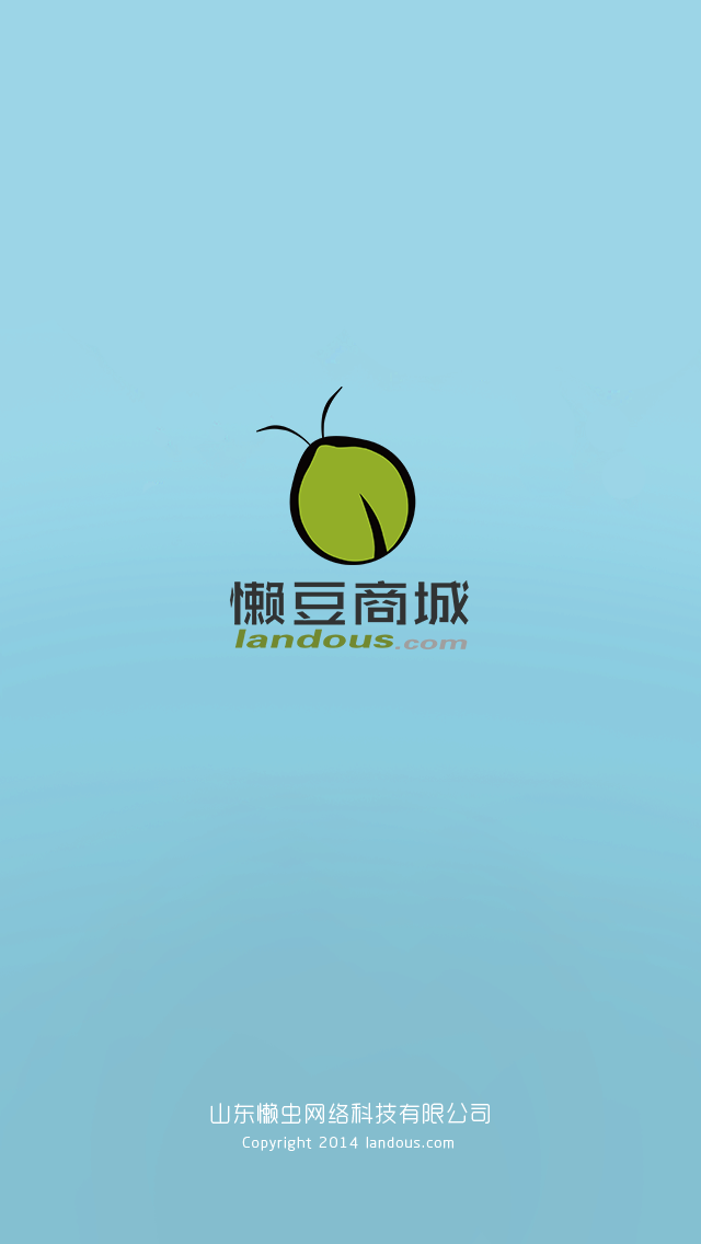 懒豆商城截图2