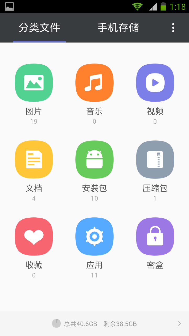 文件帮截图1