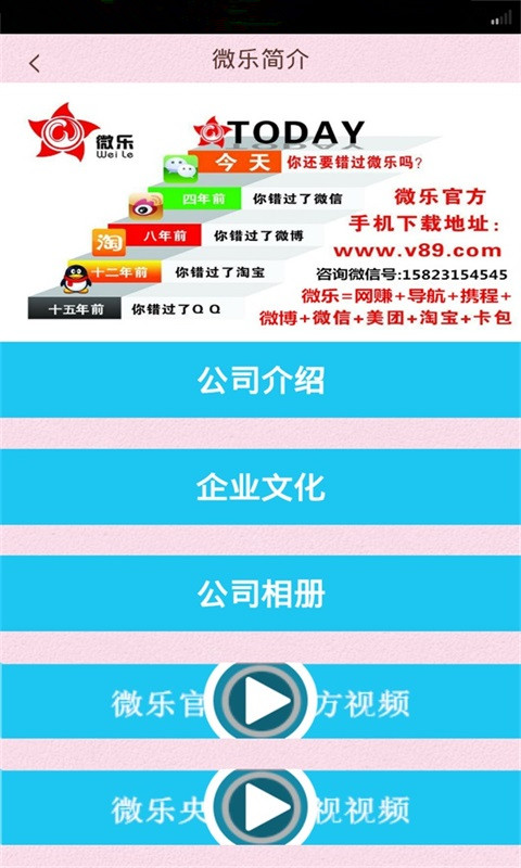 微乐赚钱攻略截图3