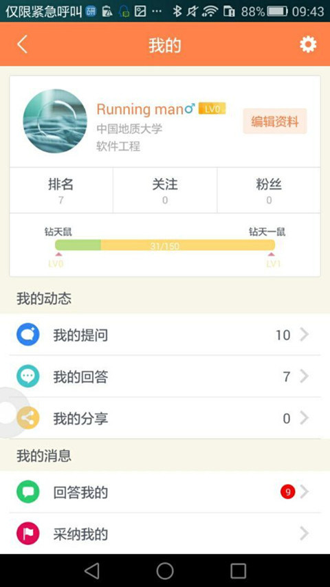 边学边问截图3