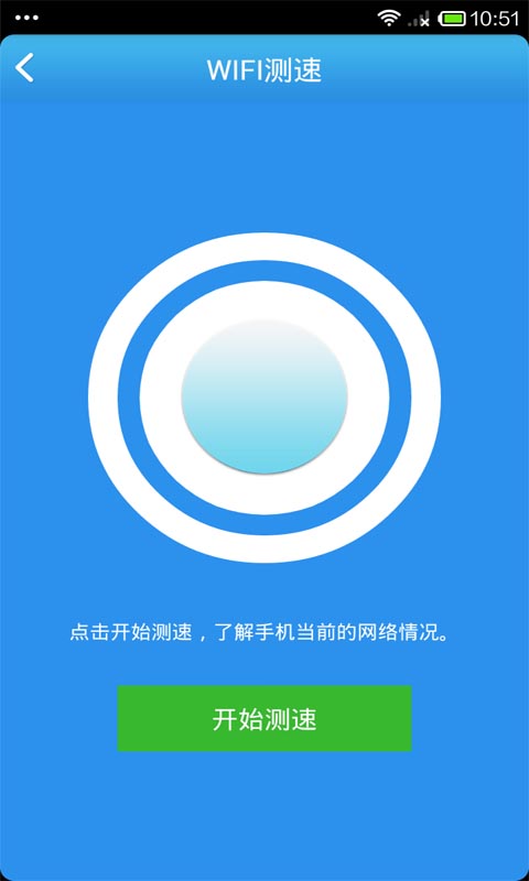 万能WiFi安全破解截图4