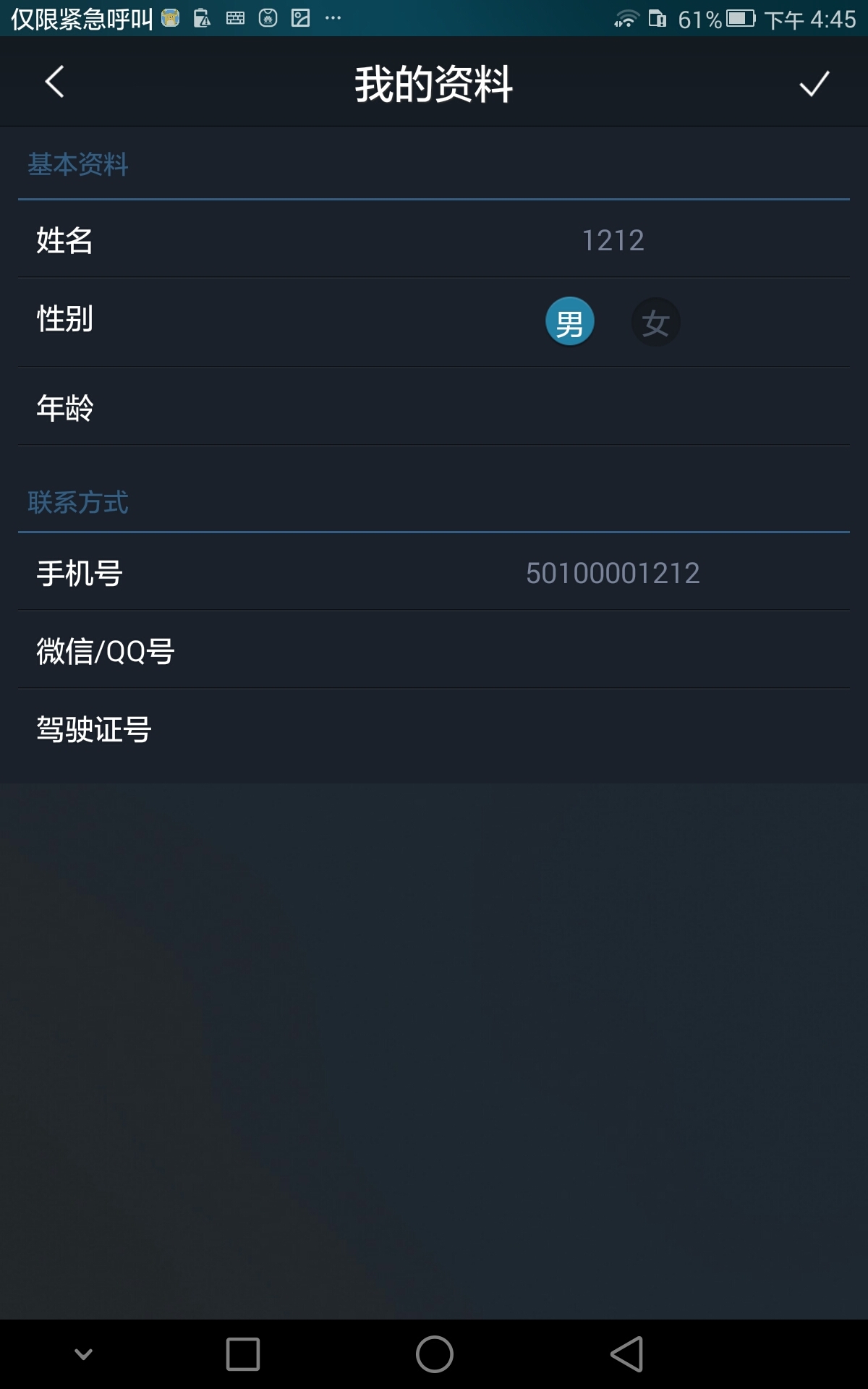 车e加截图1