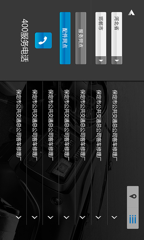 亚星客车截图4