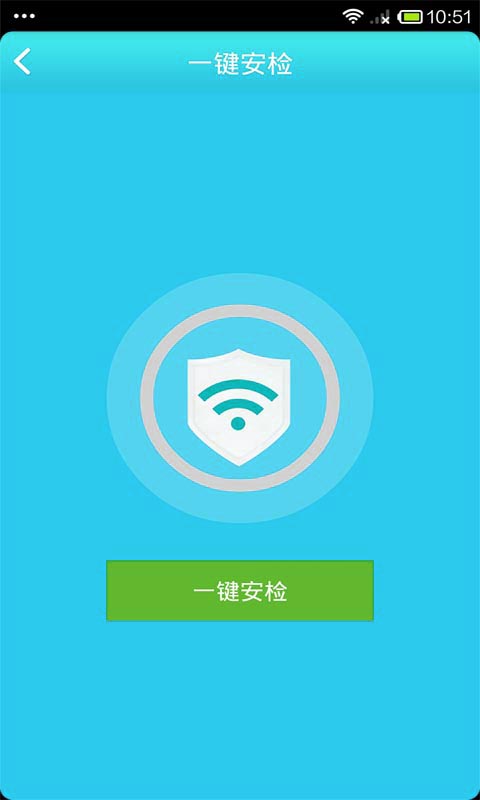 免费wifi随身带截图3