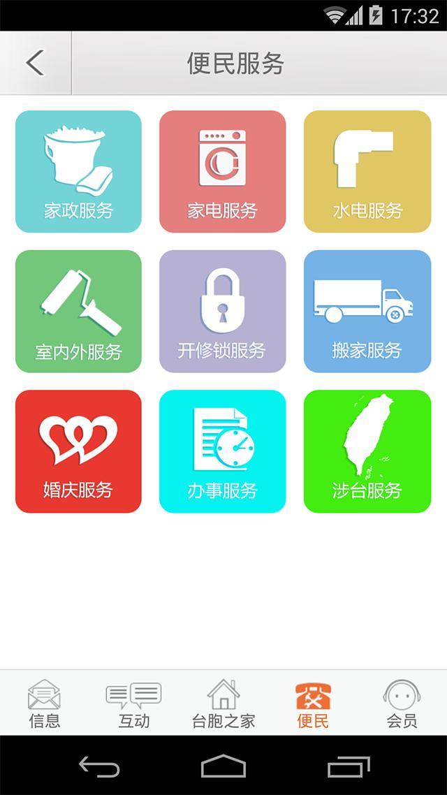 兴隆一家亲截图5