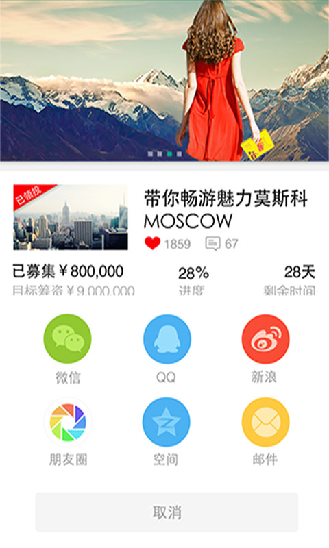 星火金融截图5