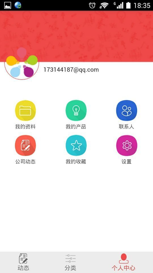 多品照明截图4