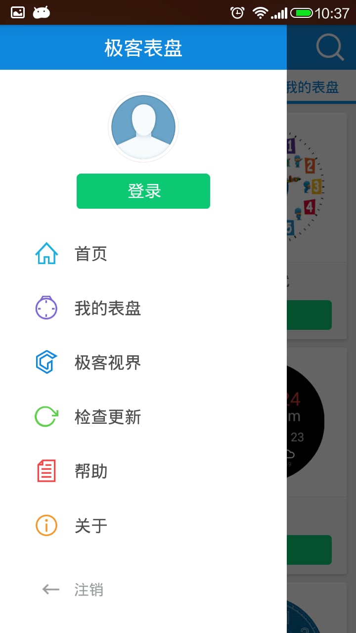 极客表盘截图4