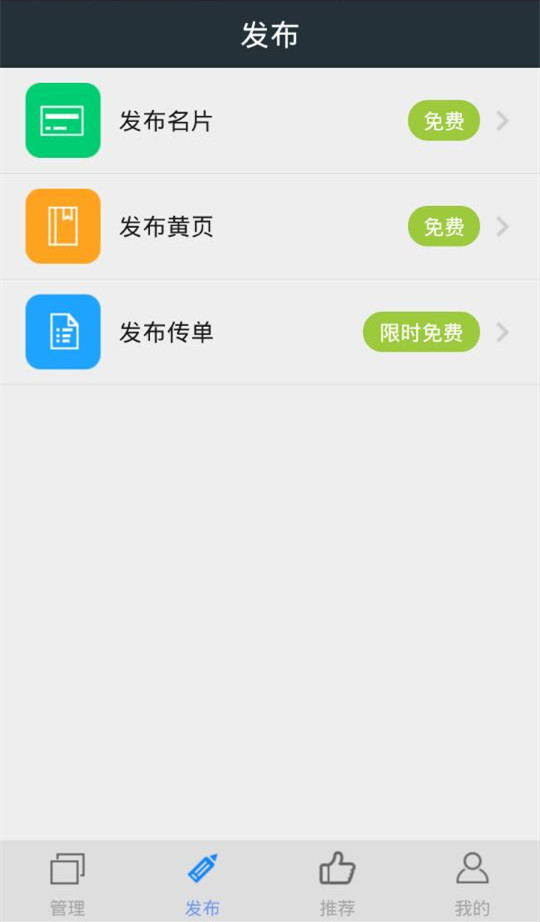 拉客多截图5