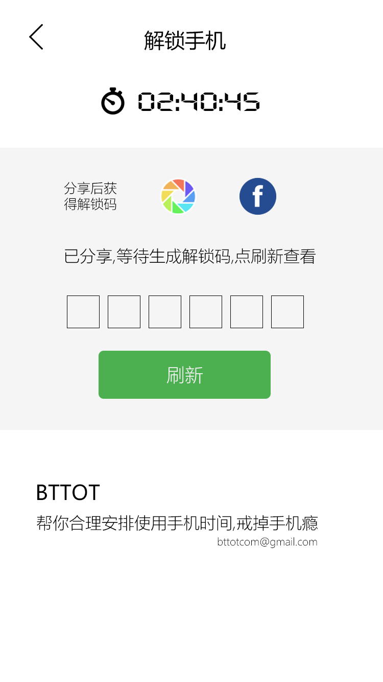 BT戒手机截图3