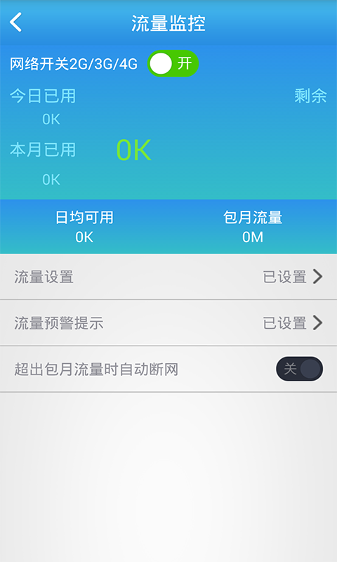 wifi密码破解增强器截图3