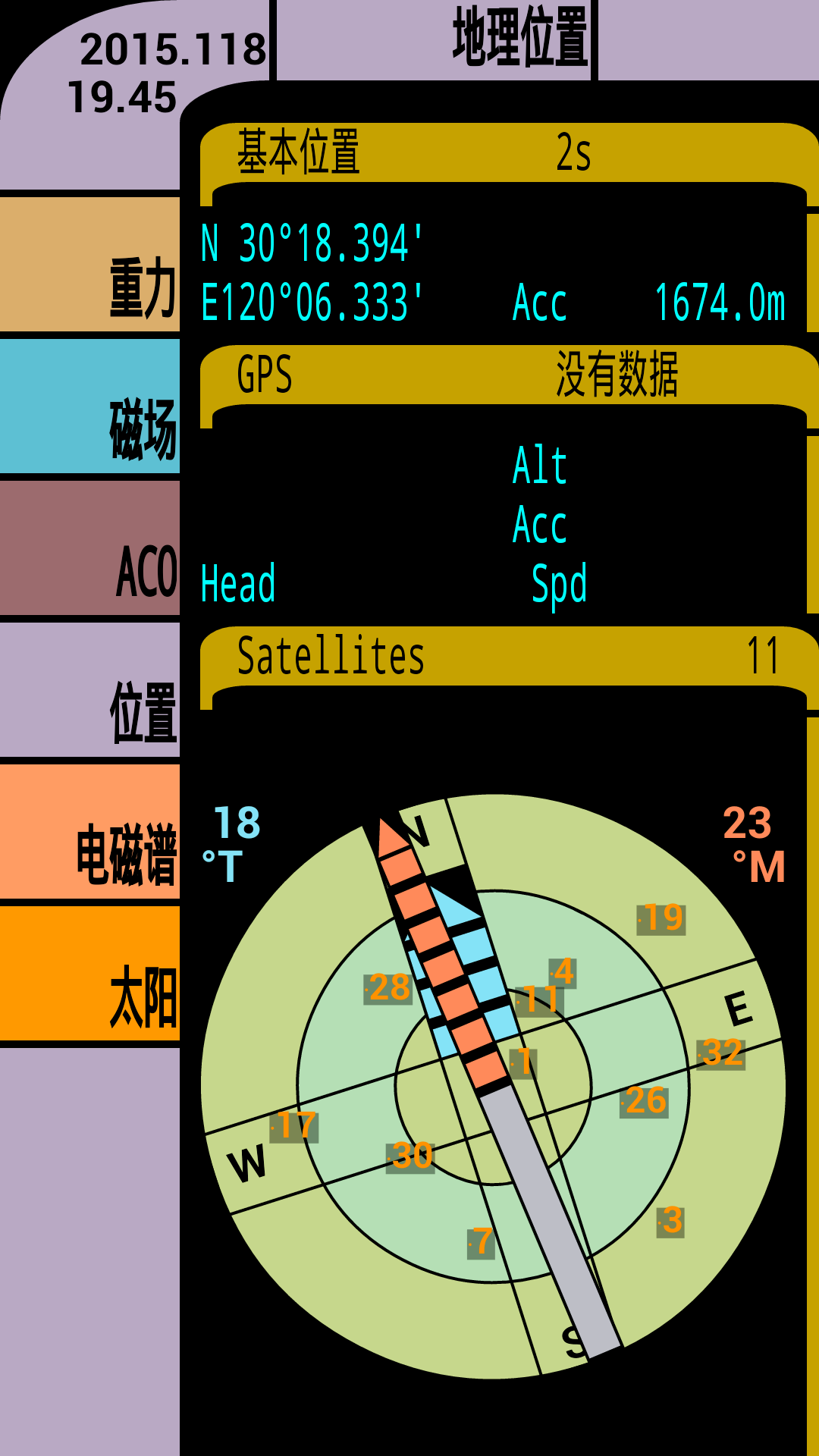 科学分析仪截图3