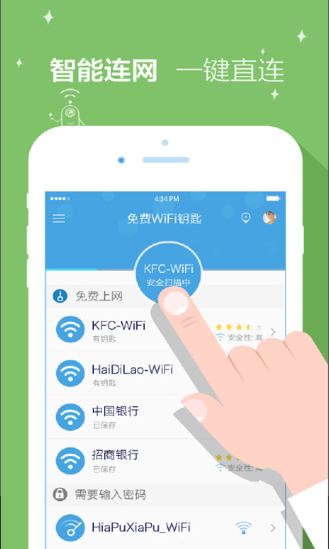 WiFi破钥匙截图4