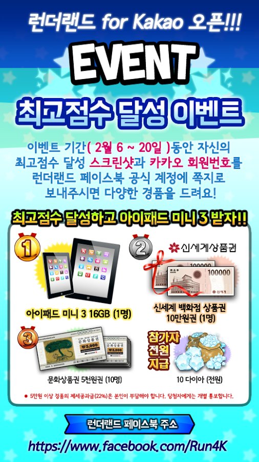 런더랜드 for Kakao截图10