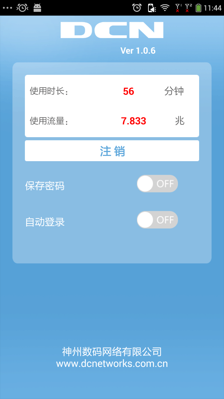 DCN截图1