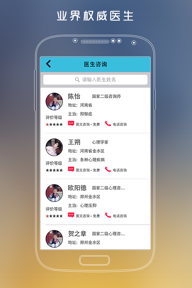 零点心理截图3