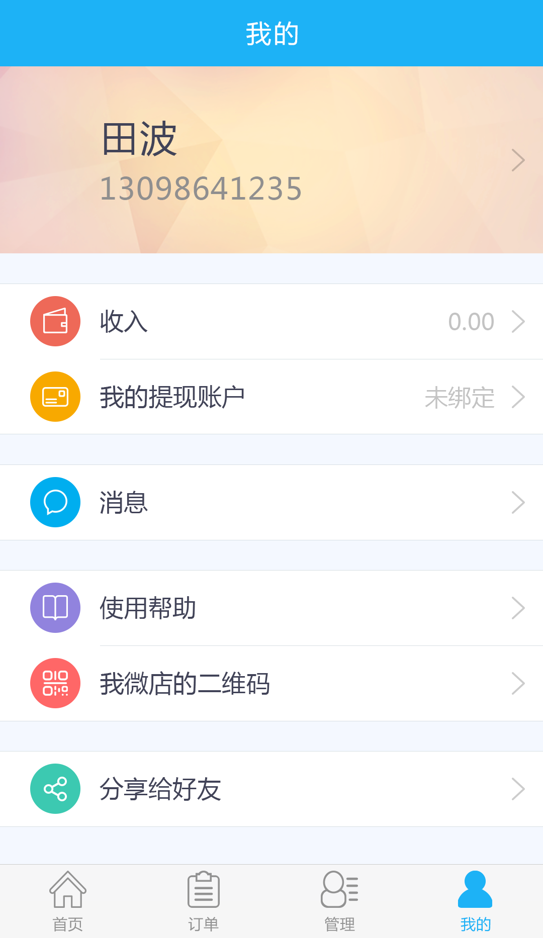 导游魔方截图5