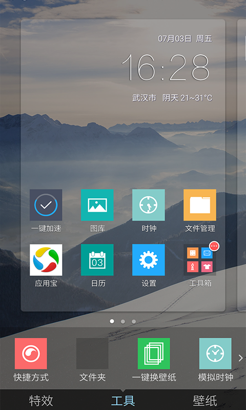 win10 桌面主题截图3