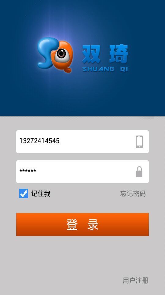 双琦截图1