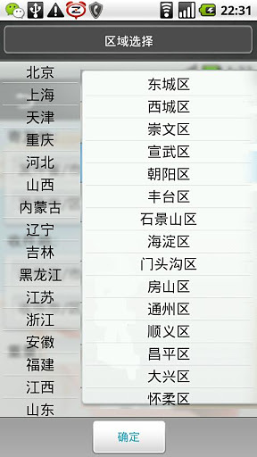 快递跟踪截图10