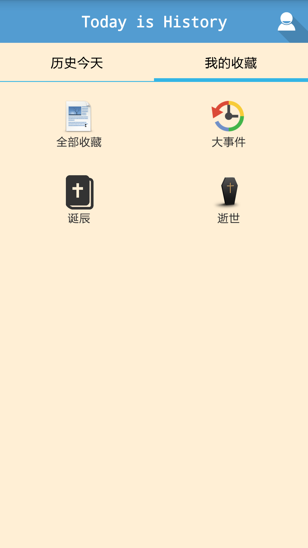 Today is History截图2