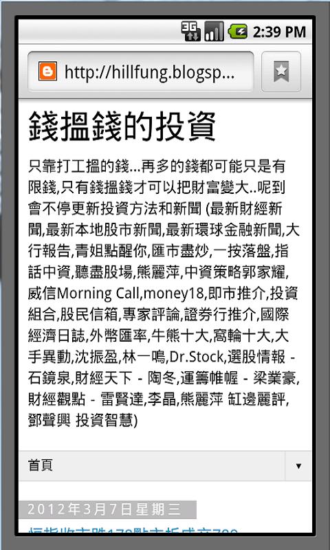 Stock Helper截图1