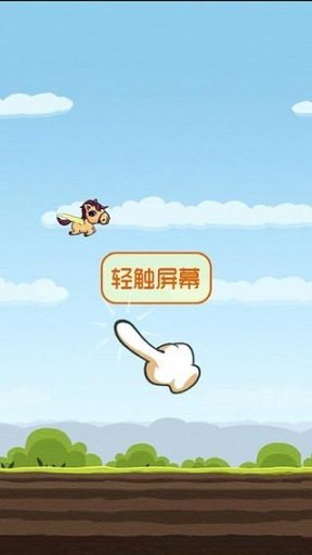 Can You Fly截图2