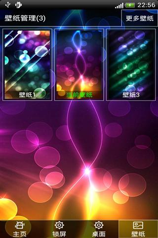 Color Bubble Screen Lock截图2