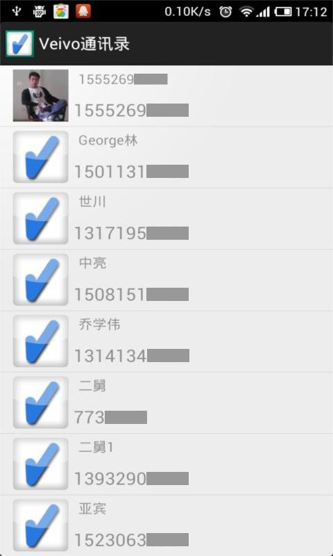Veivo通讯录截图4
