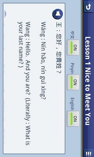 Far East Business Chinese 1截图3