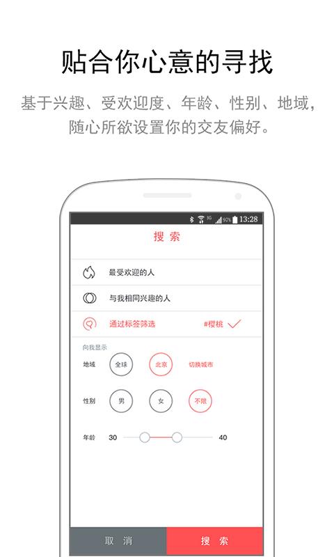 心跳社交截图3