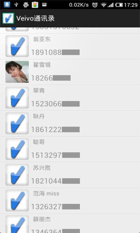 Veivo通讯录截图2
