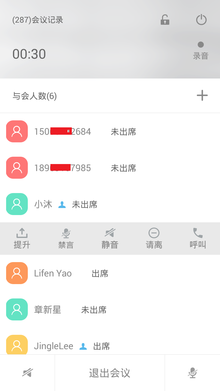 联动U信截图2