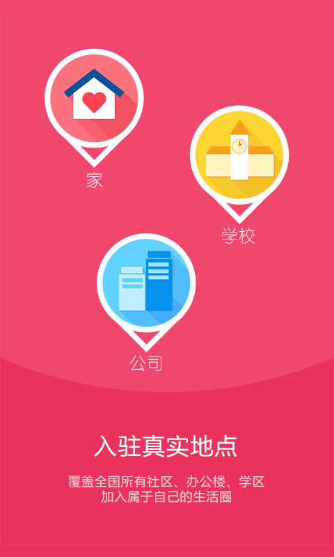 楼楼截图2