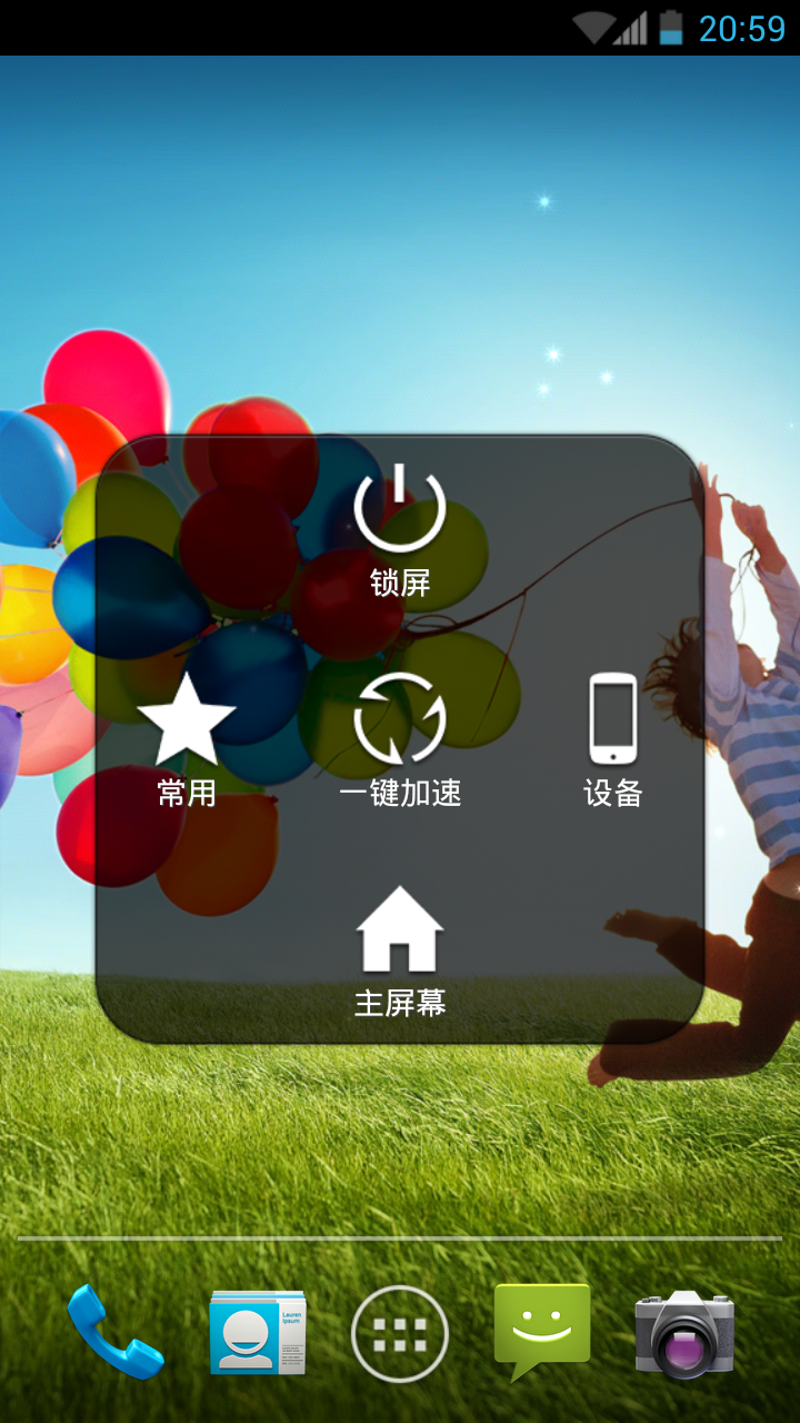 苹果工具箱截图3