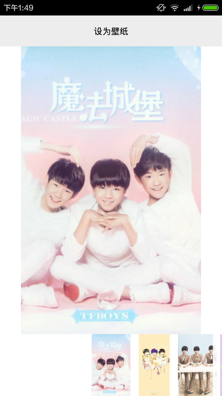 TFBOYS壁纸截图1