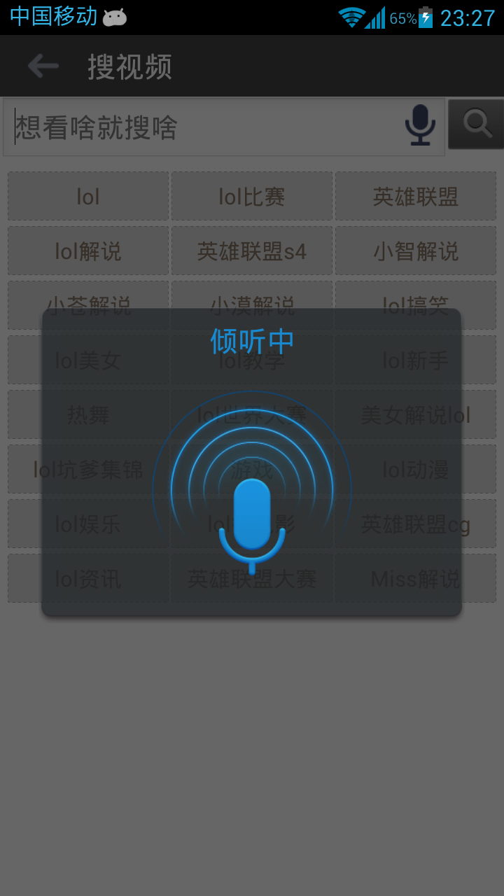 英雄联盟视频宝截图4
