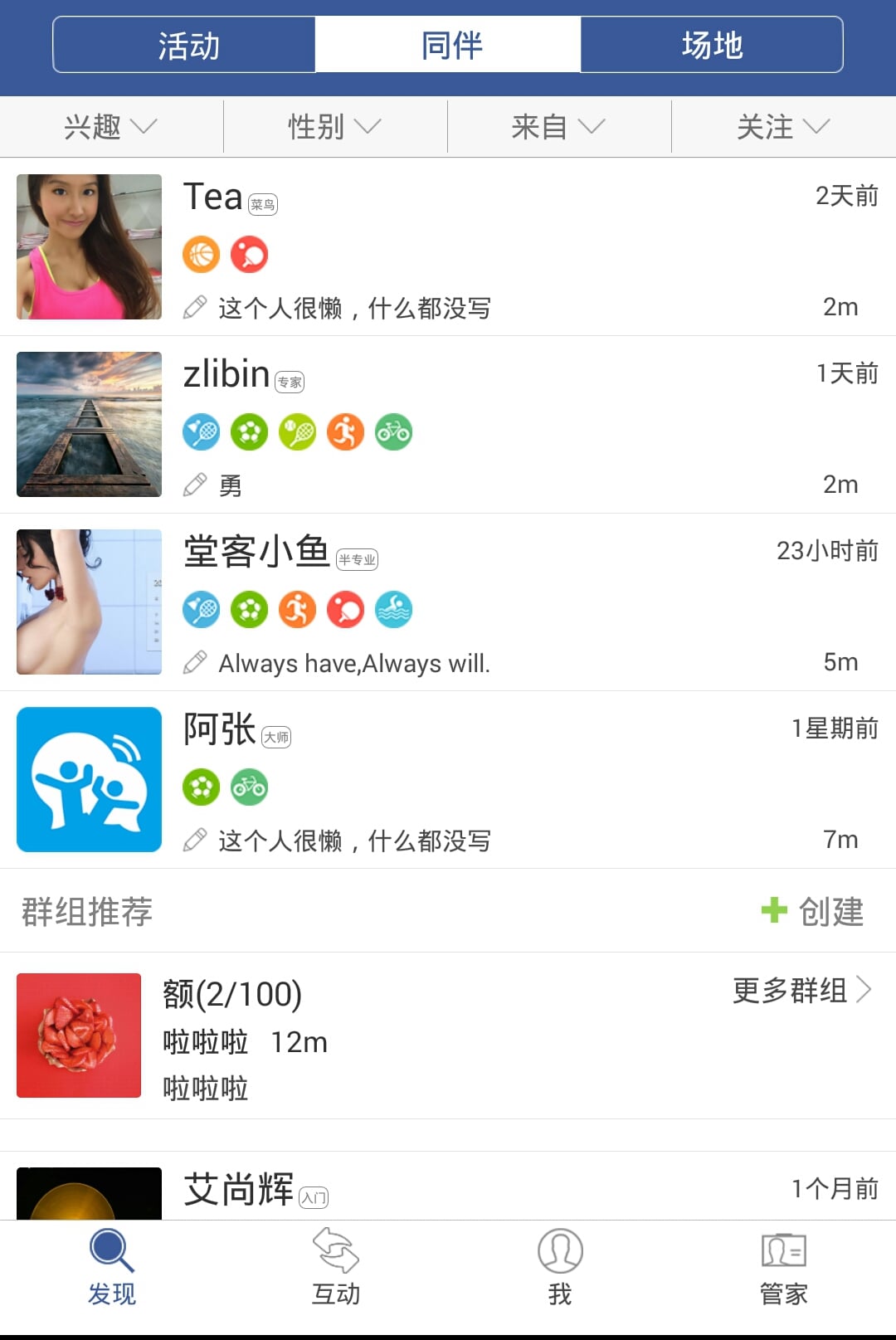 跃跃截图2