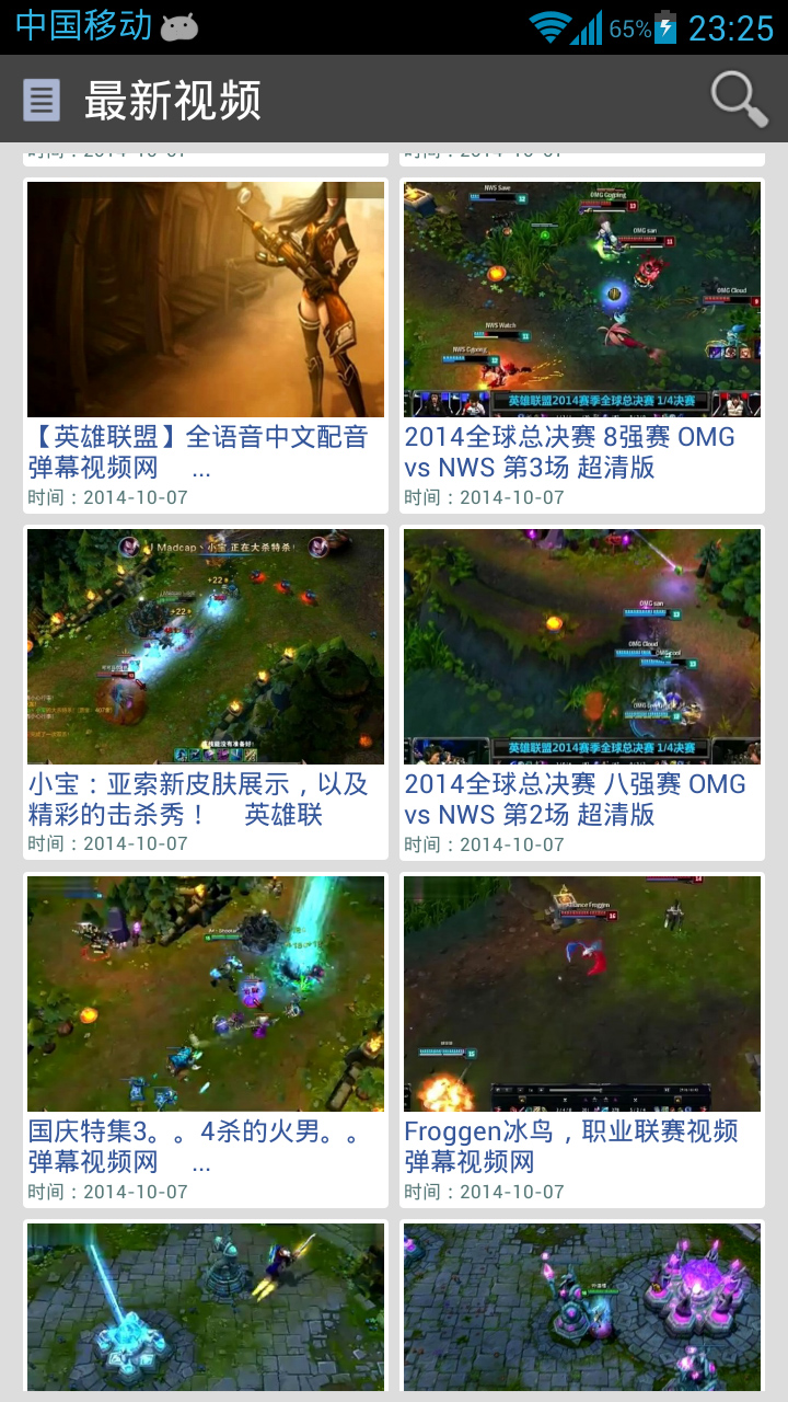 英雄联盟视频宝截图2