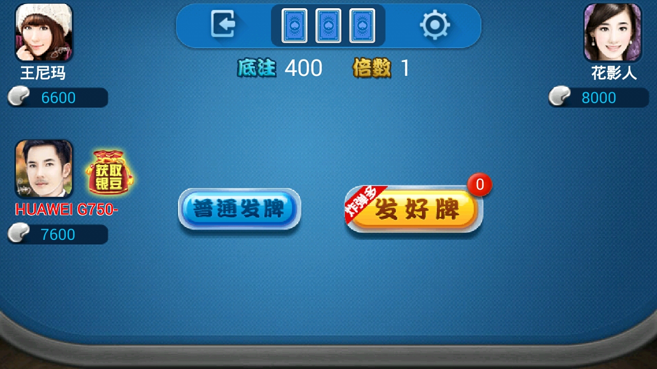 单机斗地主Q版截图1