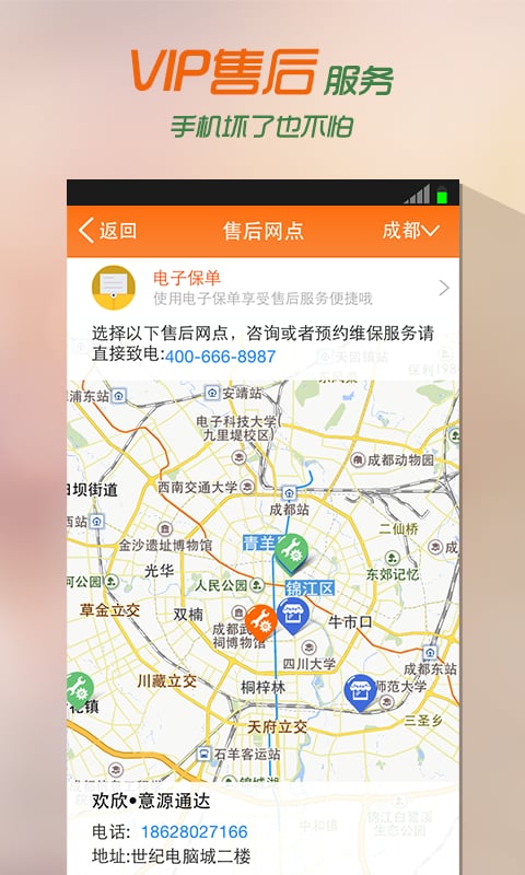 手机换新截图4